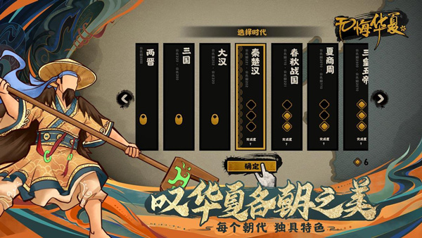 无悔华夏华为版(5)