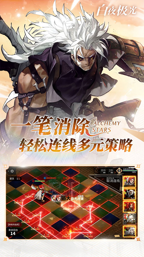 白夜极光国际服图3