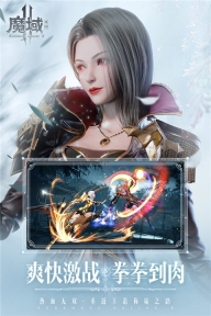 魔域手游2官方版正版图3