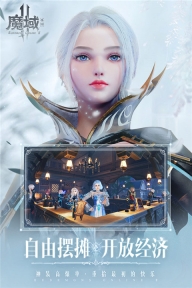 魔域手游2官方版正版图4
