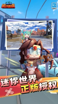 迷你枪战精英先遣服图1