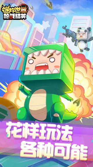 迷你枪战精英下载图1