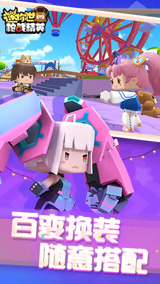 迷你枪战精英下载图4