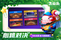 太空行动国际版图3