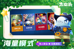 太空行动国际版图4