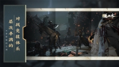 逆水寒手游官方版图3