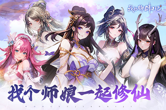 我的御剑日记(1)