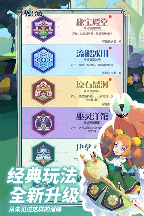 召唤与合成手机版(1)