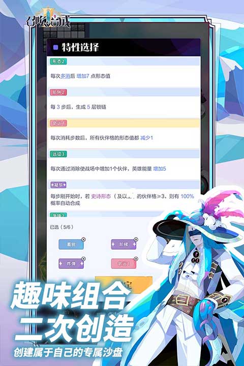 召唤与合成手机版(3)