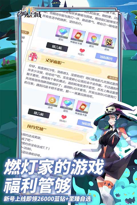 召唤与合成手机版(4)