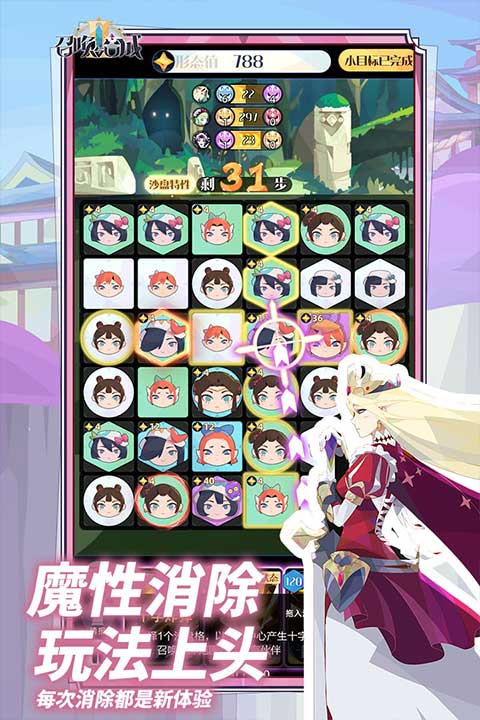 召唤与合成手机版(5)