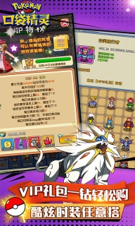 天行宝贝口袋精灵(1)