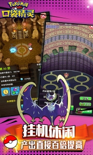 天行宝贝口袋精灵(3)