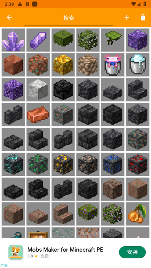 我的世界mod制作器中文版图2