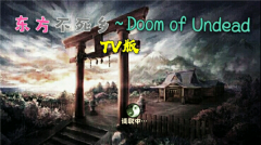 植物大战僵尸东方不死乡手机版(3)