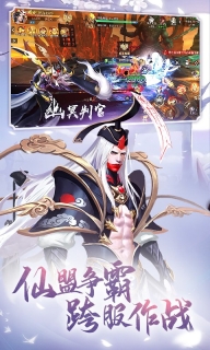 萌仙计手游官方版图4