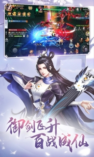 萌仙计手游官方版图5