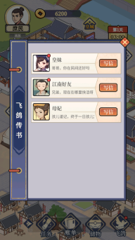 万万没想到游戏图3