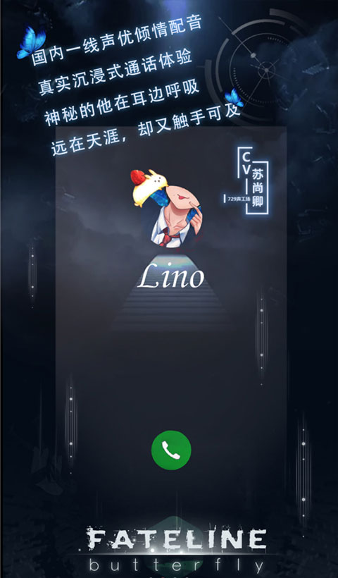 命运线游戏最新版(2)