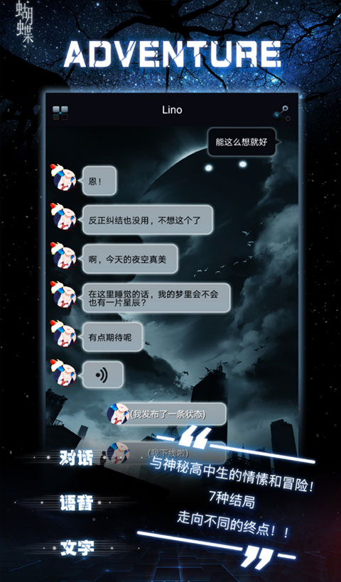 命运线游戏最新版(3)