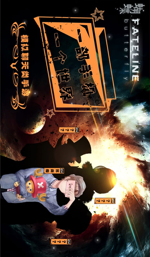 命运线游戏最新版(4)