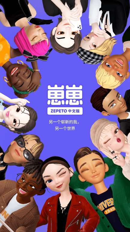 崽崽zepeto官方版图3