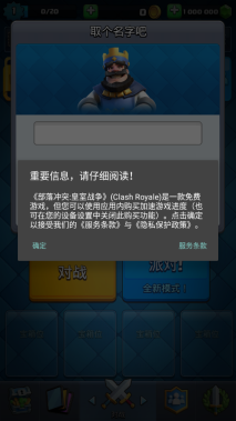 皇室战争恶搞版(3)