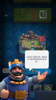 皇室战争恶搞版(4)