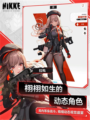胜利女神手游最新版(1)