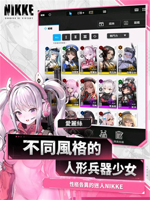 胜利女神手游最新版(2)