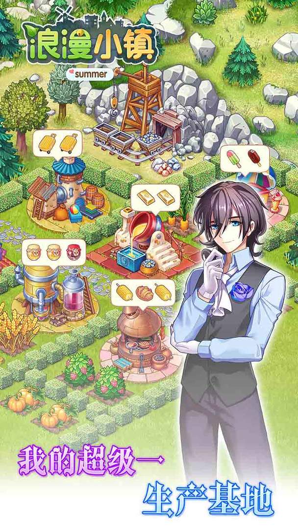 浪漫小镇游戏 v2025.6.9 免费版(3)