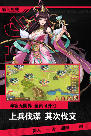 战龙无双下载(1)