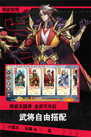 战龙无双下载(2)