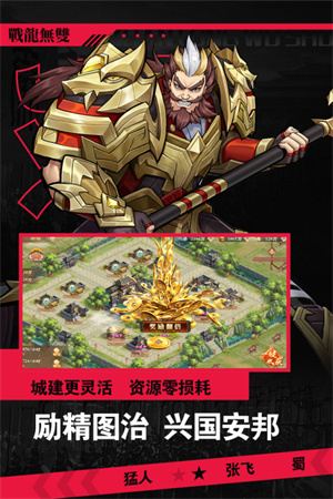 战龙无双下载(3)