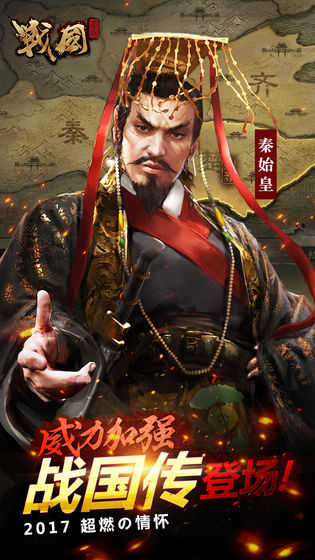 战国免费版(1)