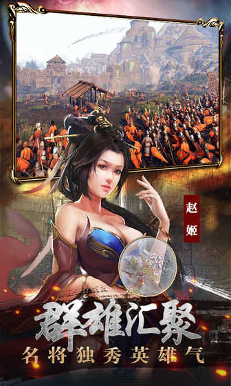 战国免费版(2)