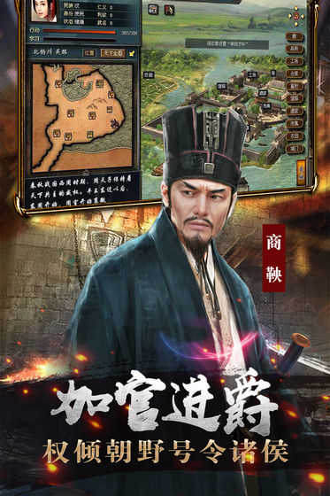 战国免费版(3)