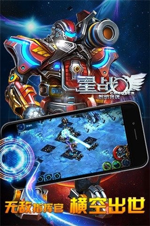 星战黎明将袭最新版(2)
