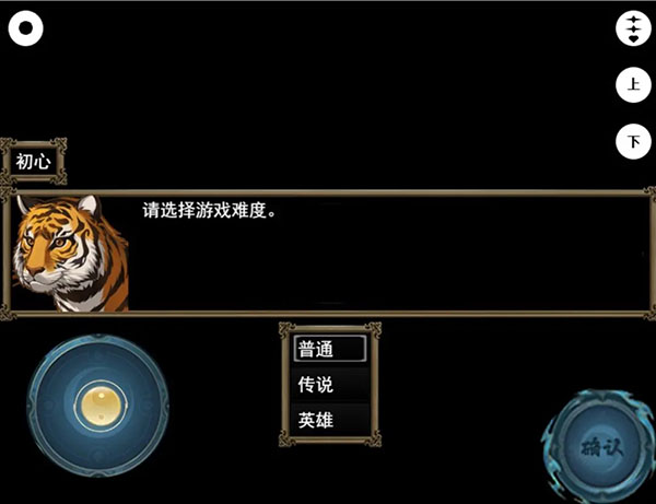 封神榜之武王伐纣图1