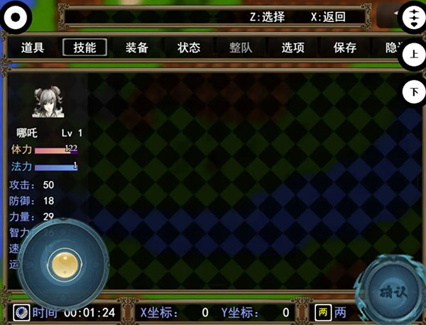 封神榜之武王伐纣图4