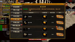 沙城传说官网版(3)