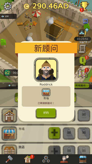 偷懒的中世纪大亨游戏图4