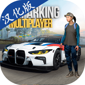 手动挡停车场2025最新版