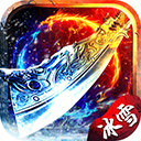 沙城传说官网版