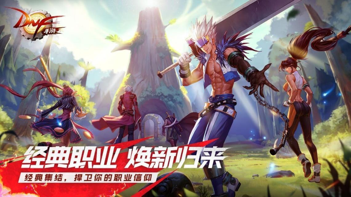 DNF手游助手官方正版(2)