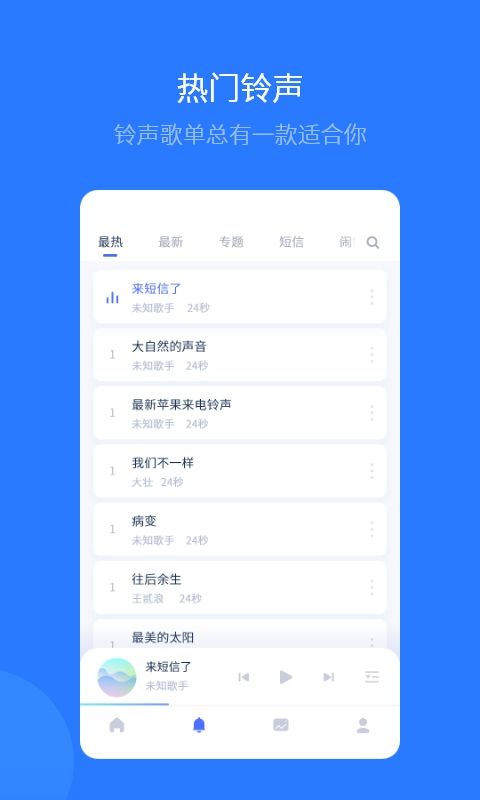 爱思助手手机版(2)