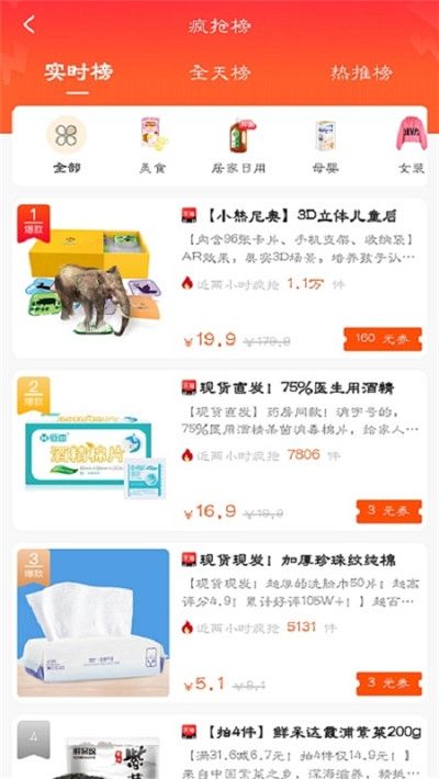 南瓜购物app手机版(3)