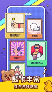 你比我猜app(2)