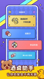 你比我猜app(4)