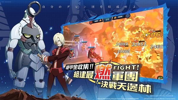 天元突破红莲螺岩(5)